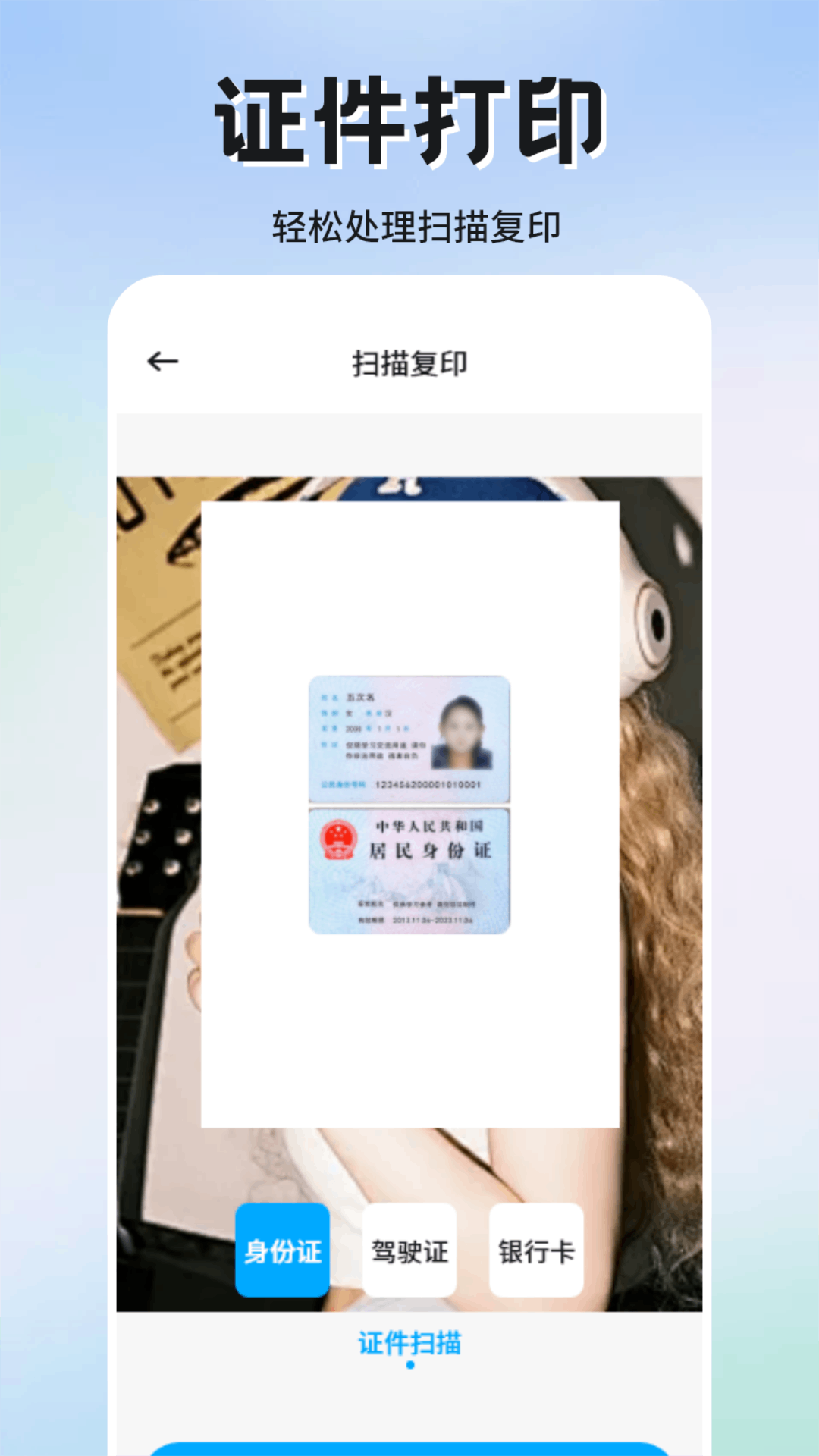 精彩截图-趣打印2026官方新版