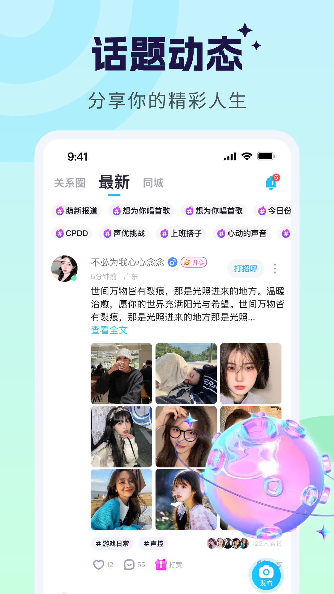 甜甜派对 截图 3