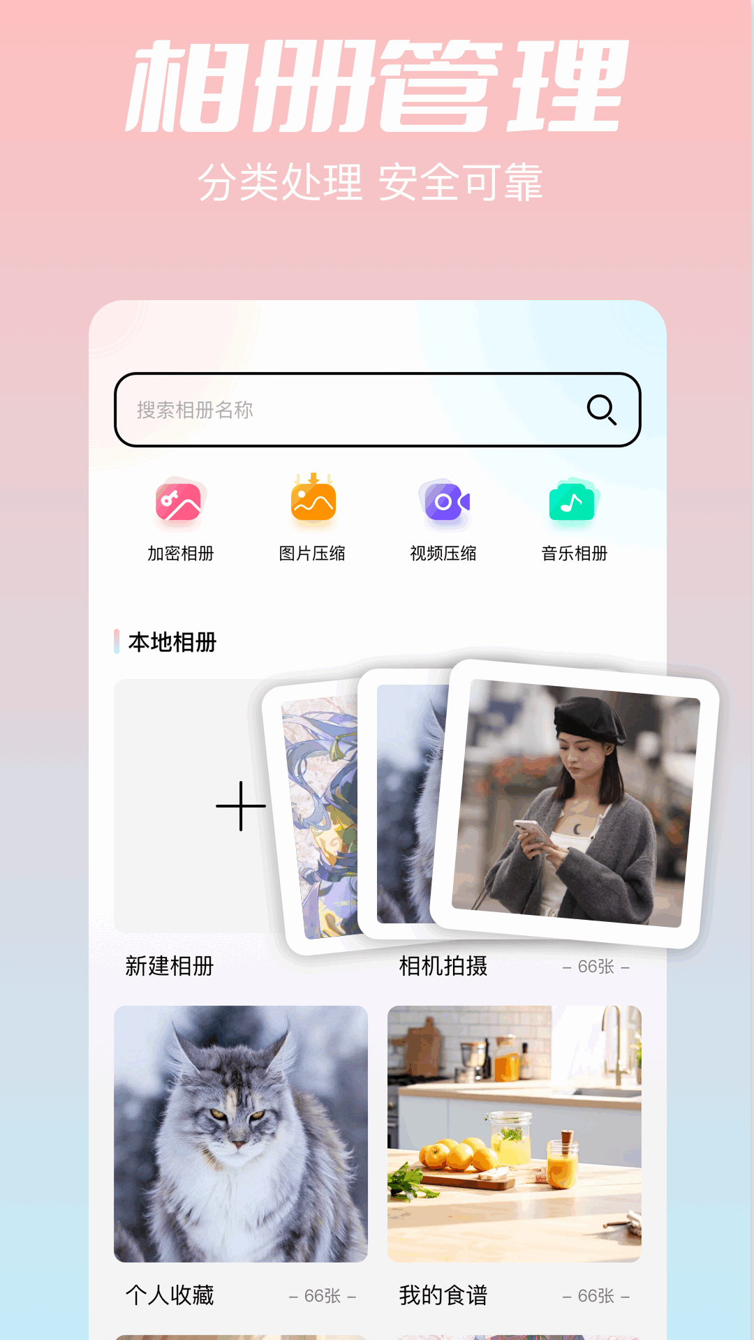 精彩截图-相册制作工坊2026官方新版