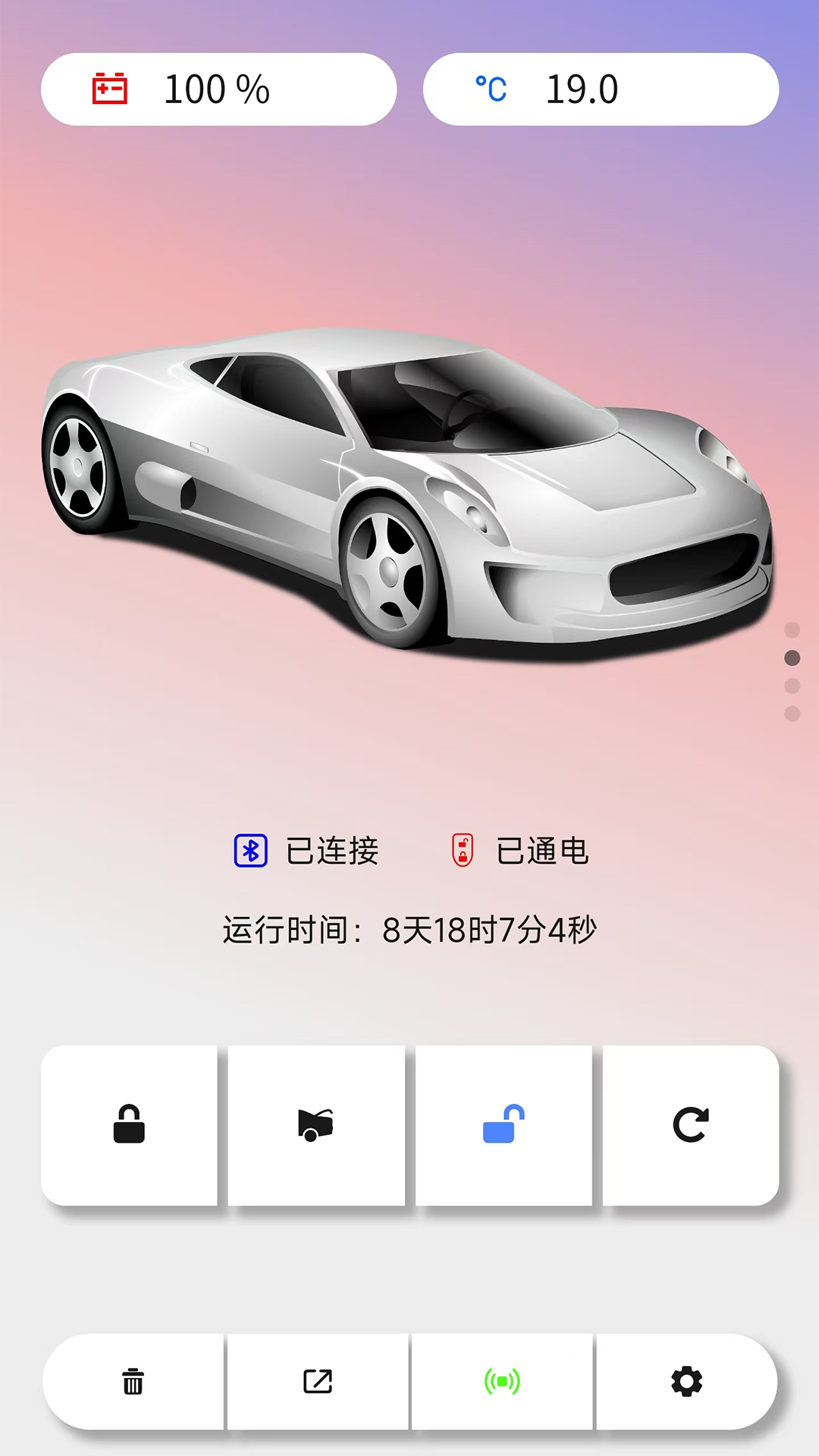 精彩截图-蓝牙智能数字钥匙2025官方新版