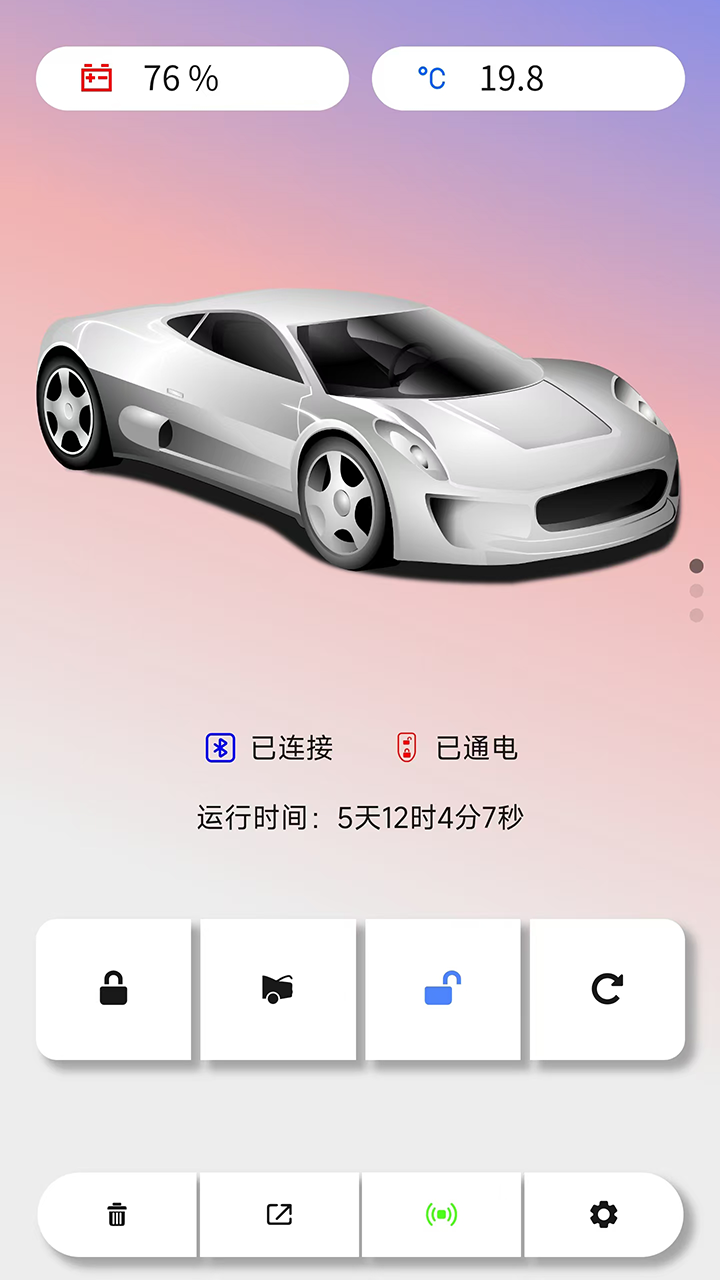 精彩截图-蓝牙智能数字钥匙2026官方新版