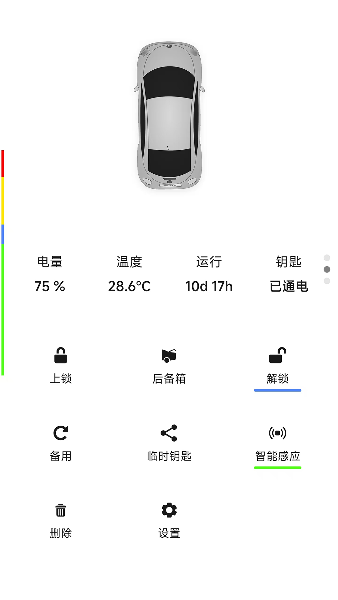 精彩截图-蓝牙智能数字钥匙2026官方新版