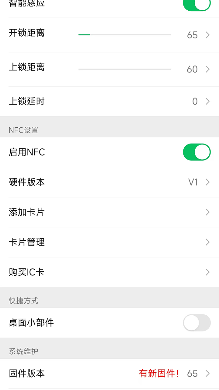 精彩截图-蓝牙智能数字钥匙2026官方新版