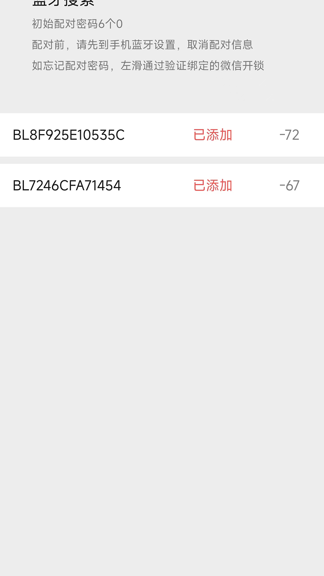 精彩截图-蓝牙智能数字钥匙2026官方新版