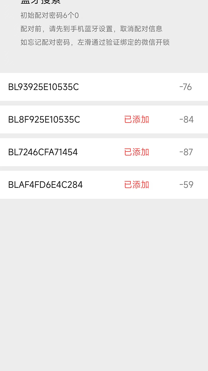 精彩截图-蓝牙智能数字钥匙2026官方新版