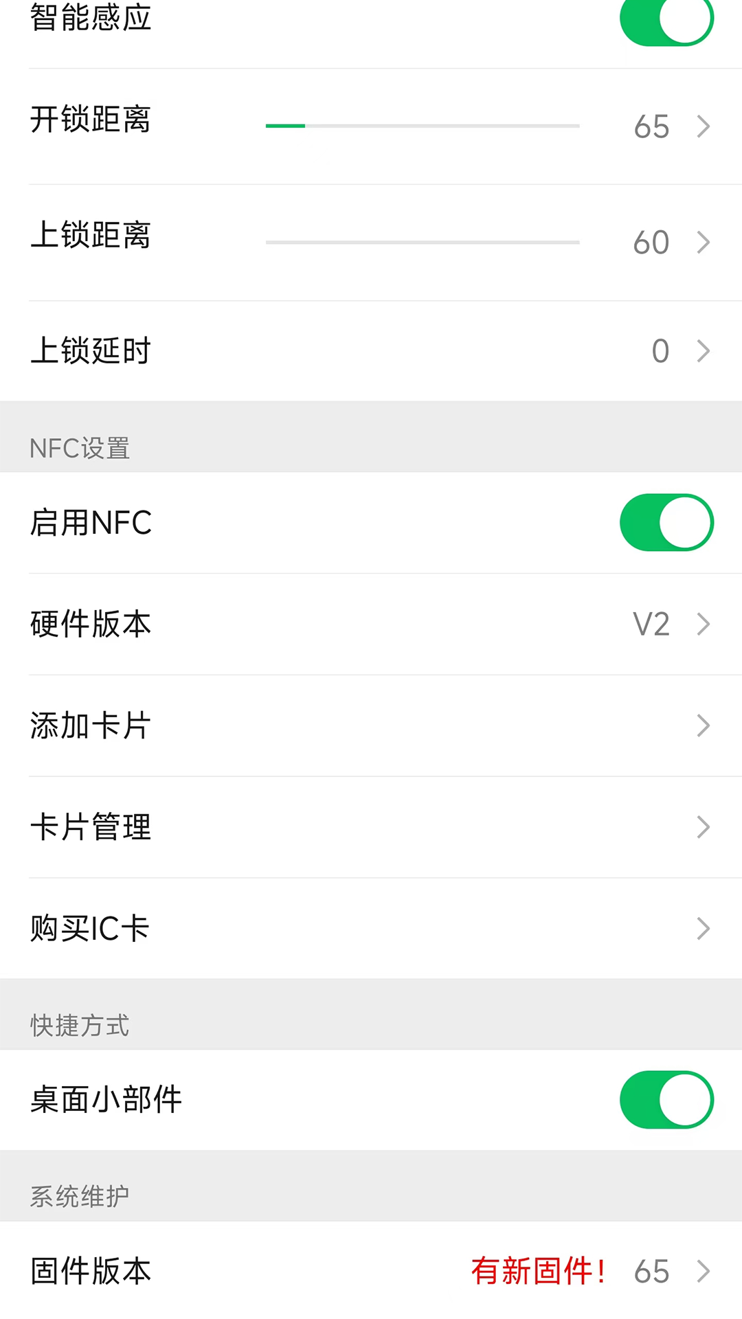 精彩截图-蓝牙智能数字钥匙2026官方新版