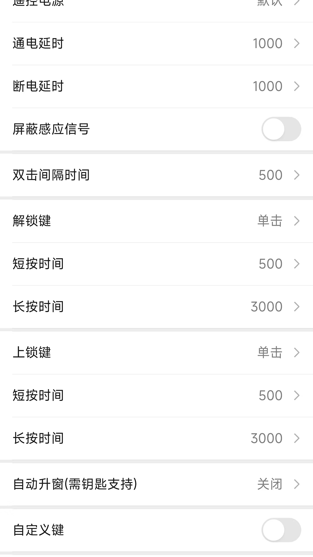 精彩截图-蓝牙智能数字钥匙2026官方新版