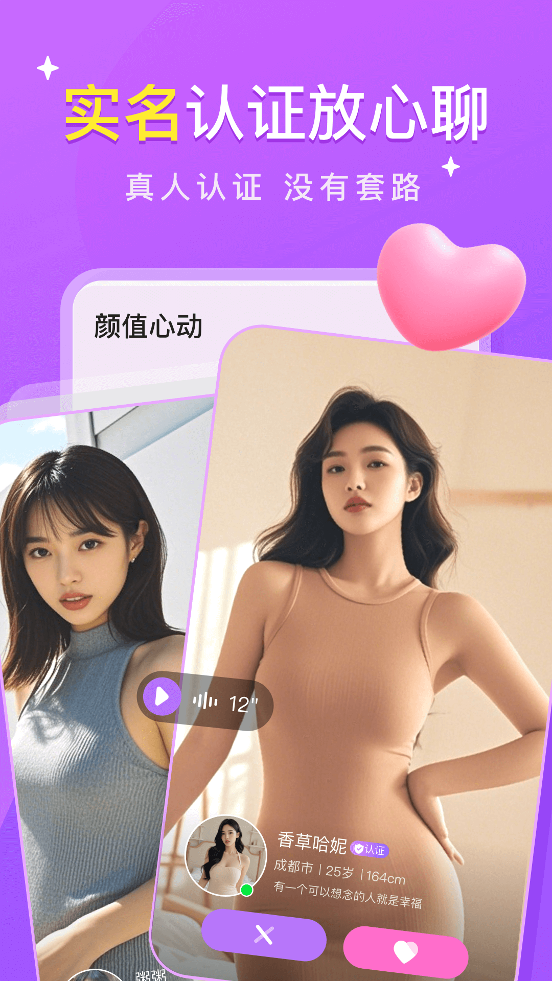 精彩截图-本地约聊2025官方新版