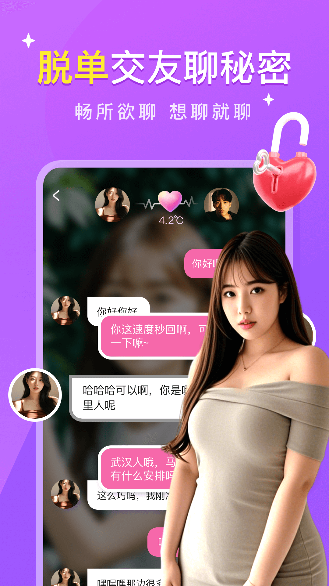 精彩截图-本地约聊2025官方新版