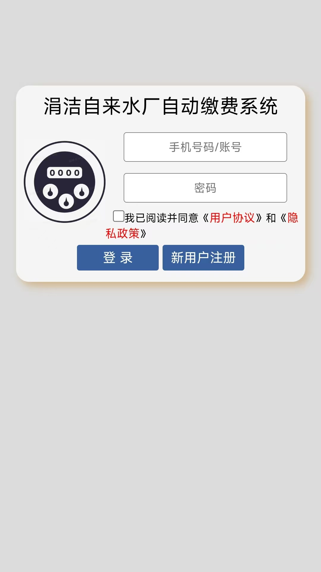 精彩截图-涓洁自来水2025官方新版