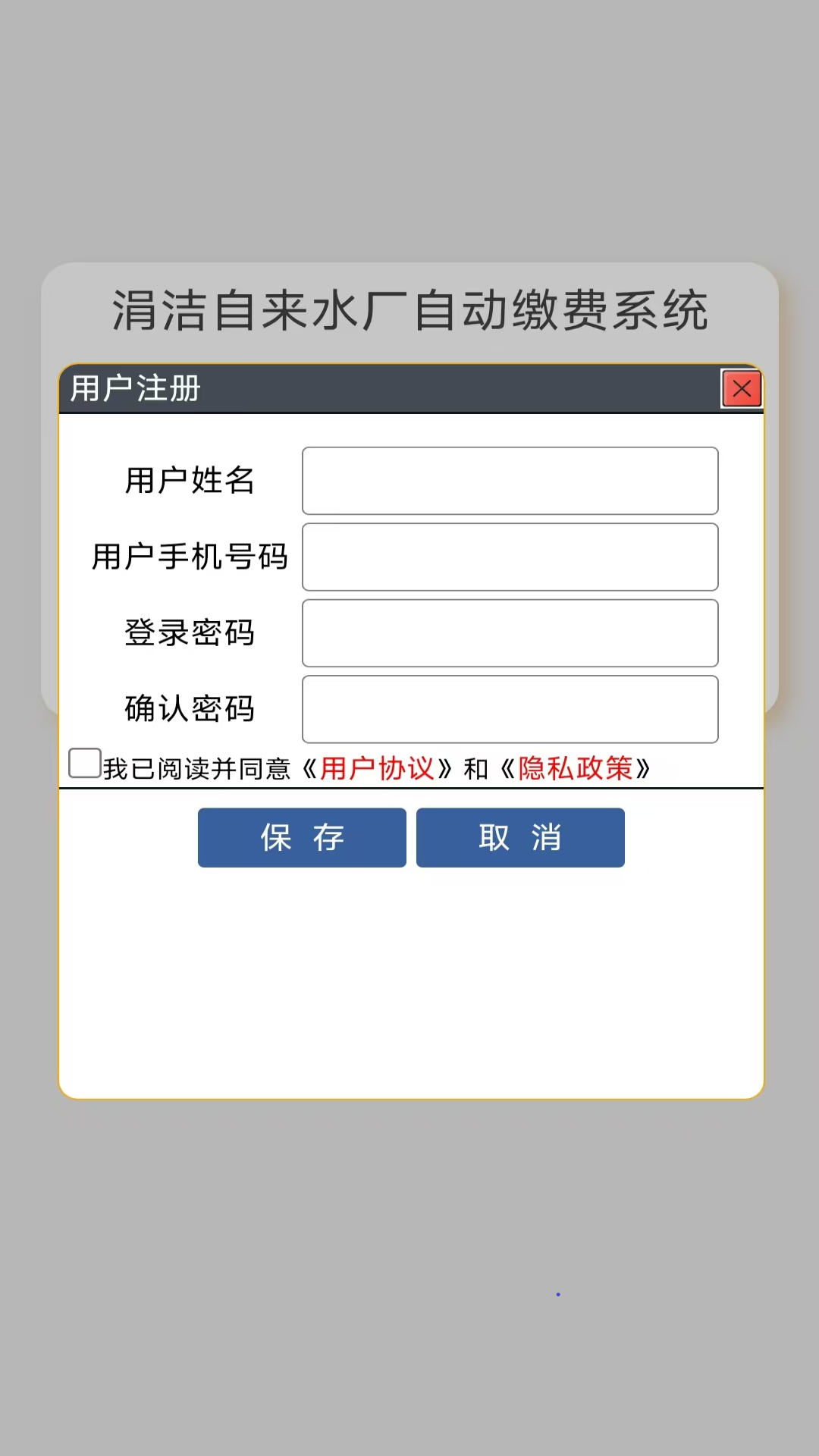 精彩截图-涓洁自来水2025官方新版