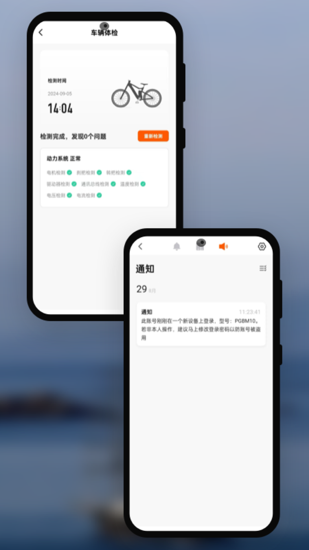 精彩截图-星迈 e⁺2025官方新版