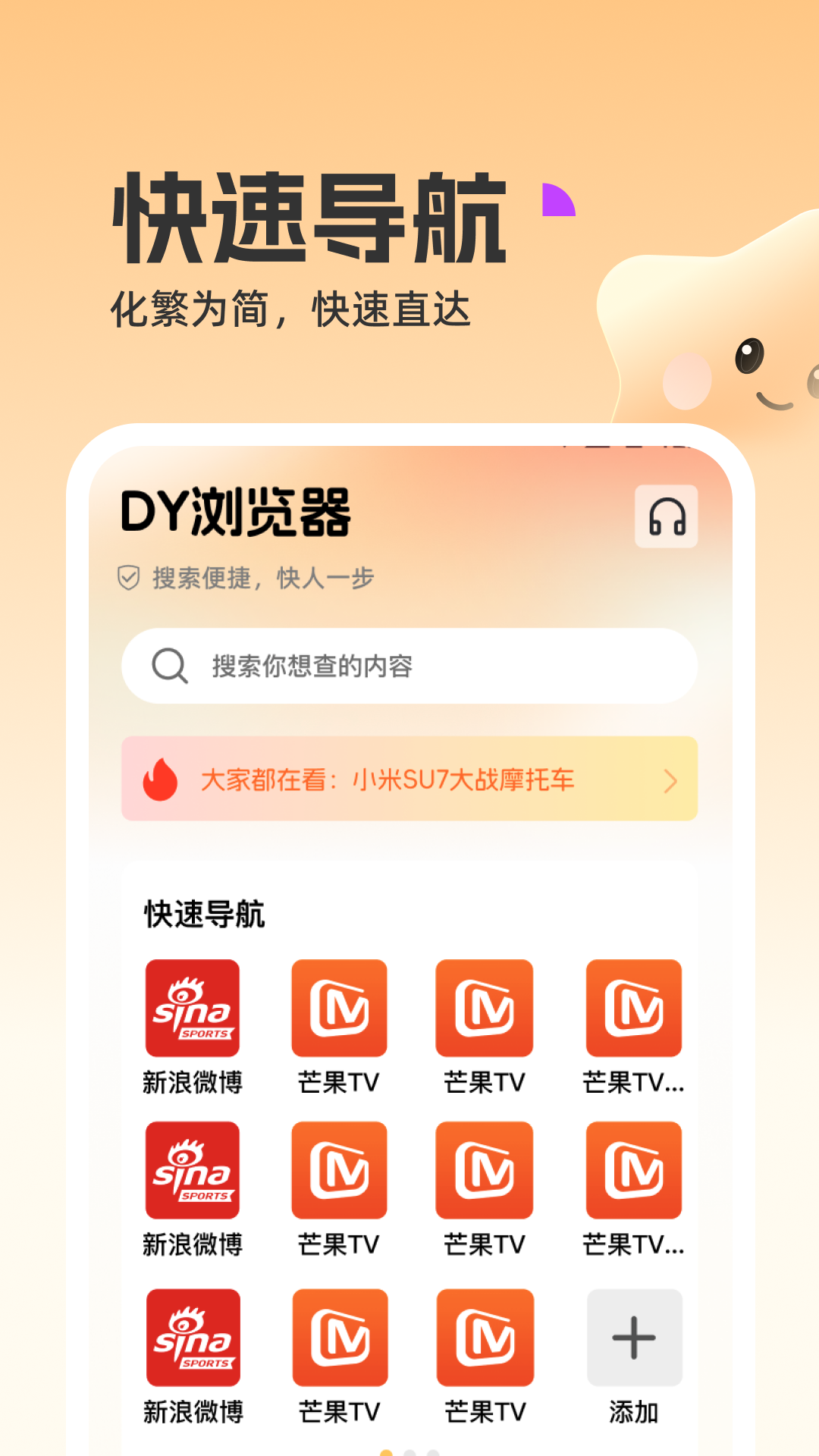 精彩截图-DY浏览器2025官方新版
