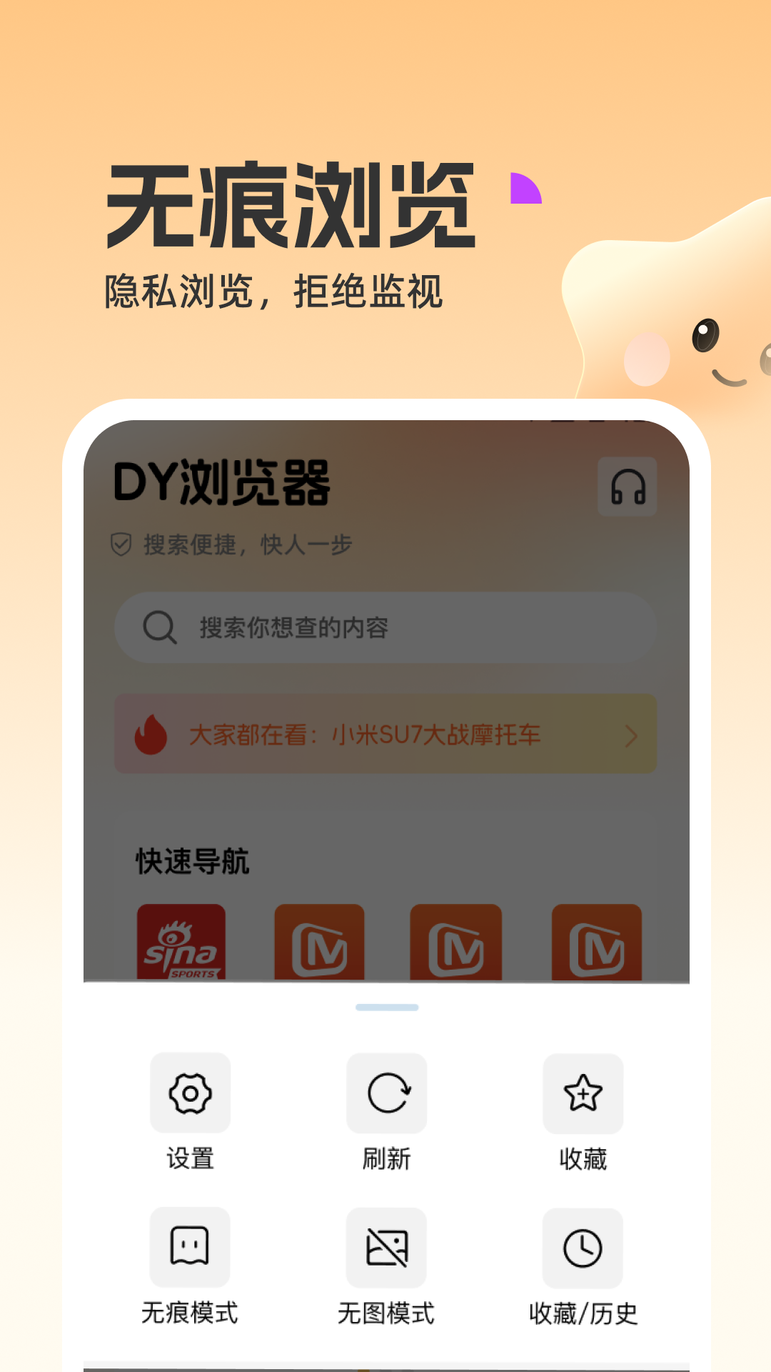 精彩截图-DY浏览器2025官方新版
