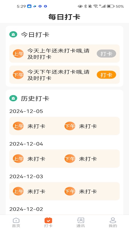 精彩截图-慧伴老2025官方新版