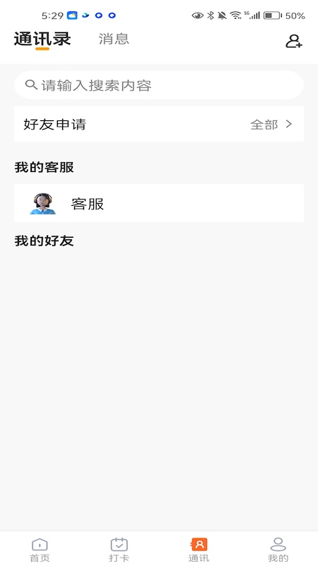 精彩截图-慧伴老2025官方新版