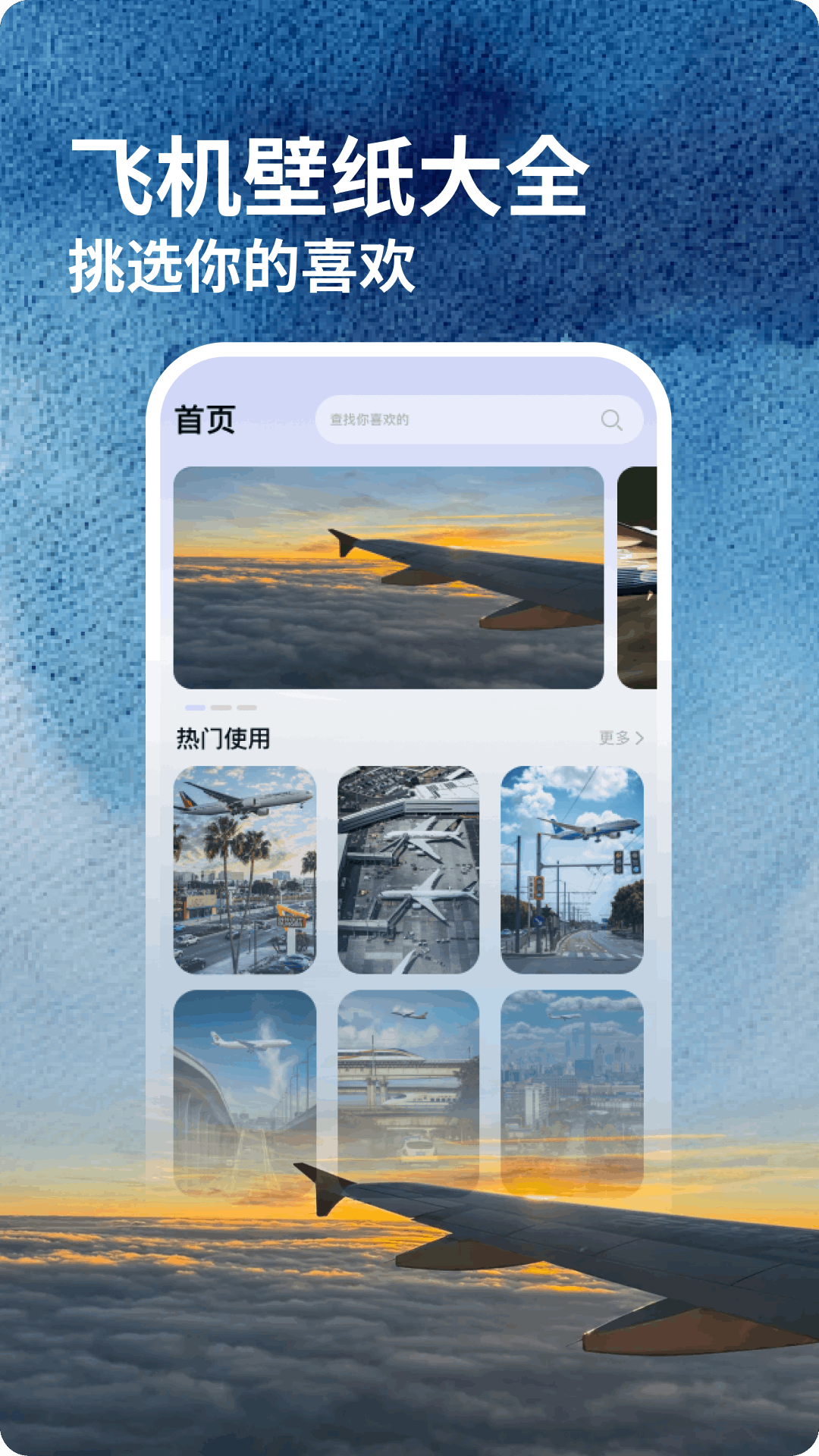 精彩截图-飞机模拟高手2026官方新版