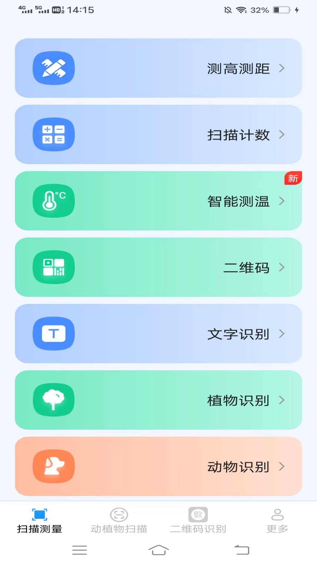 精彩截图-猎豹扫描王2025官方新版