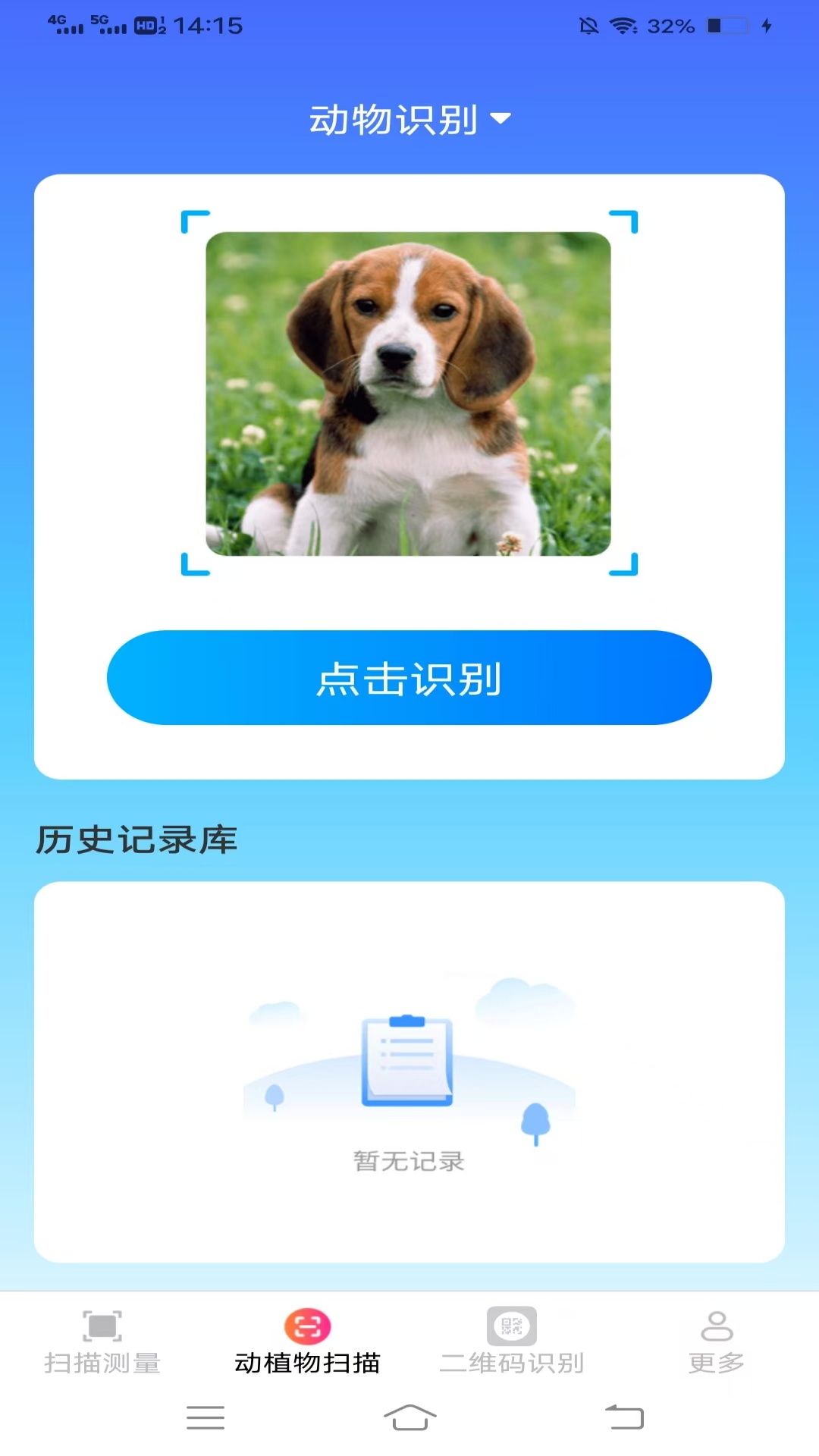 精彩截图-猎豹扫描王2025官方新版