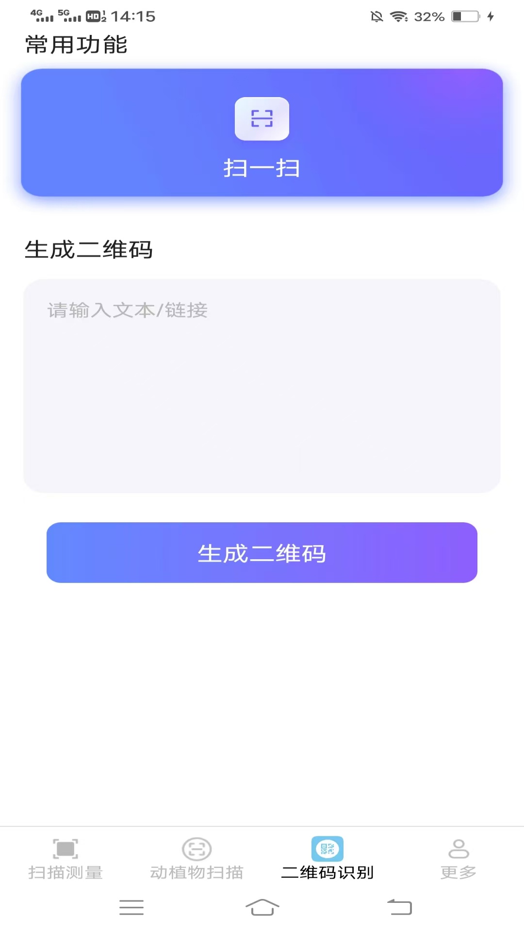 精彩截图-猎豹扫描王2025官方新版