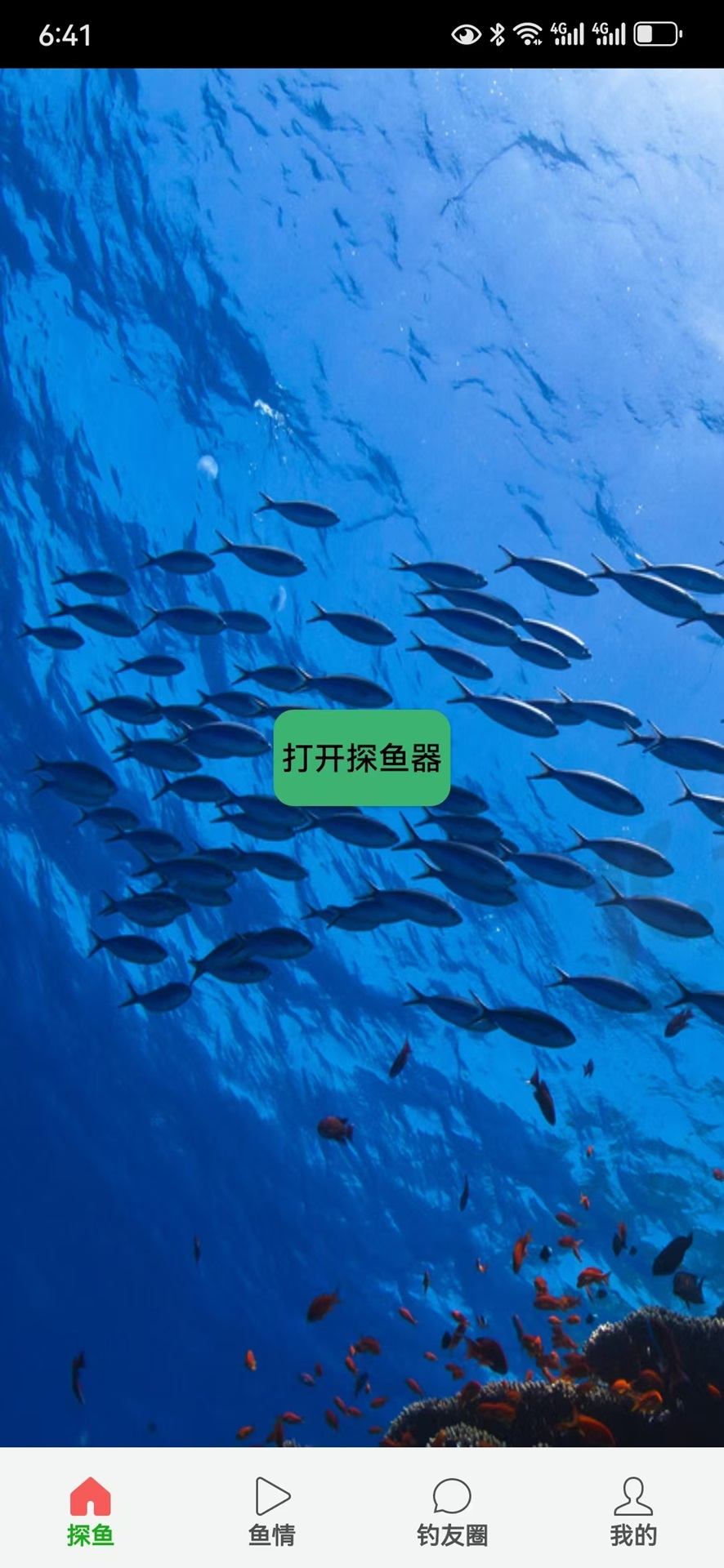 精彩截图-探钓江湖2025官方新版