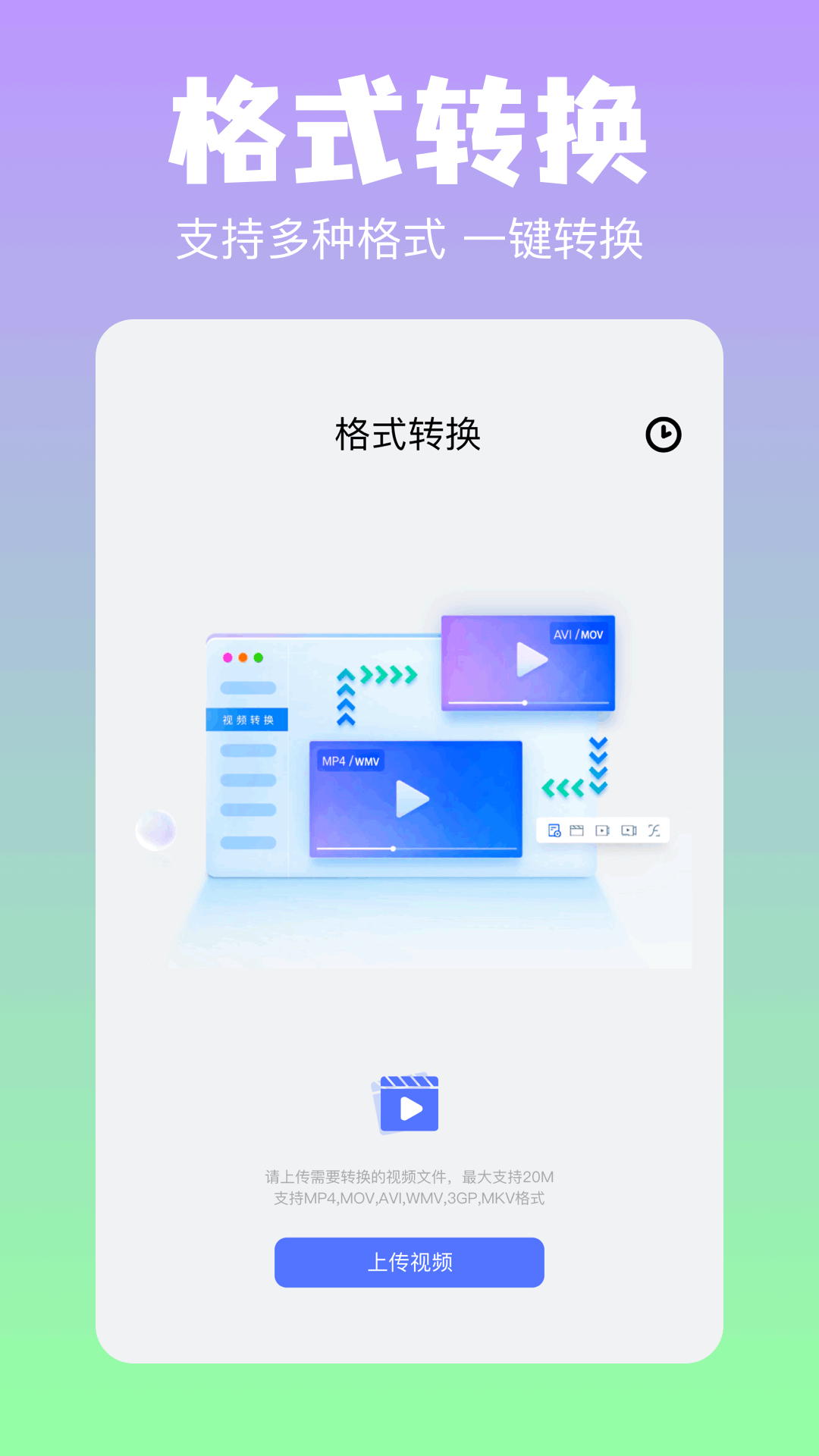 精彩截图-彗星传享2026官方新版