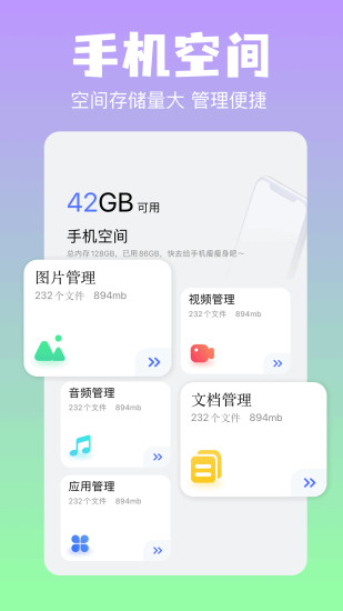 精彩截图-彗星传享2024官方新版