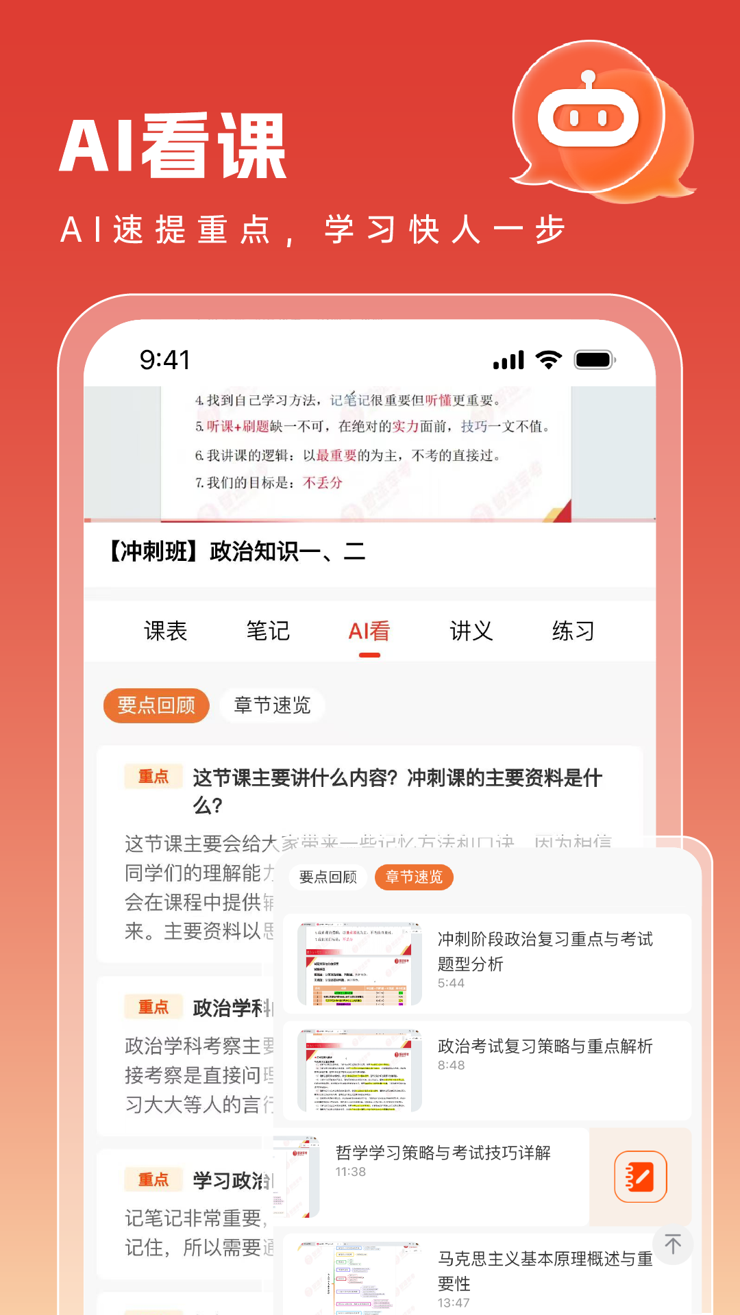 精彩截图-智途在线2025官方新版