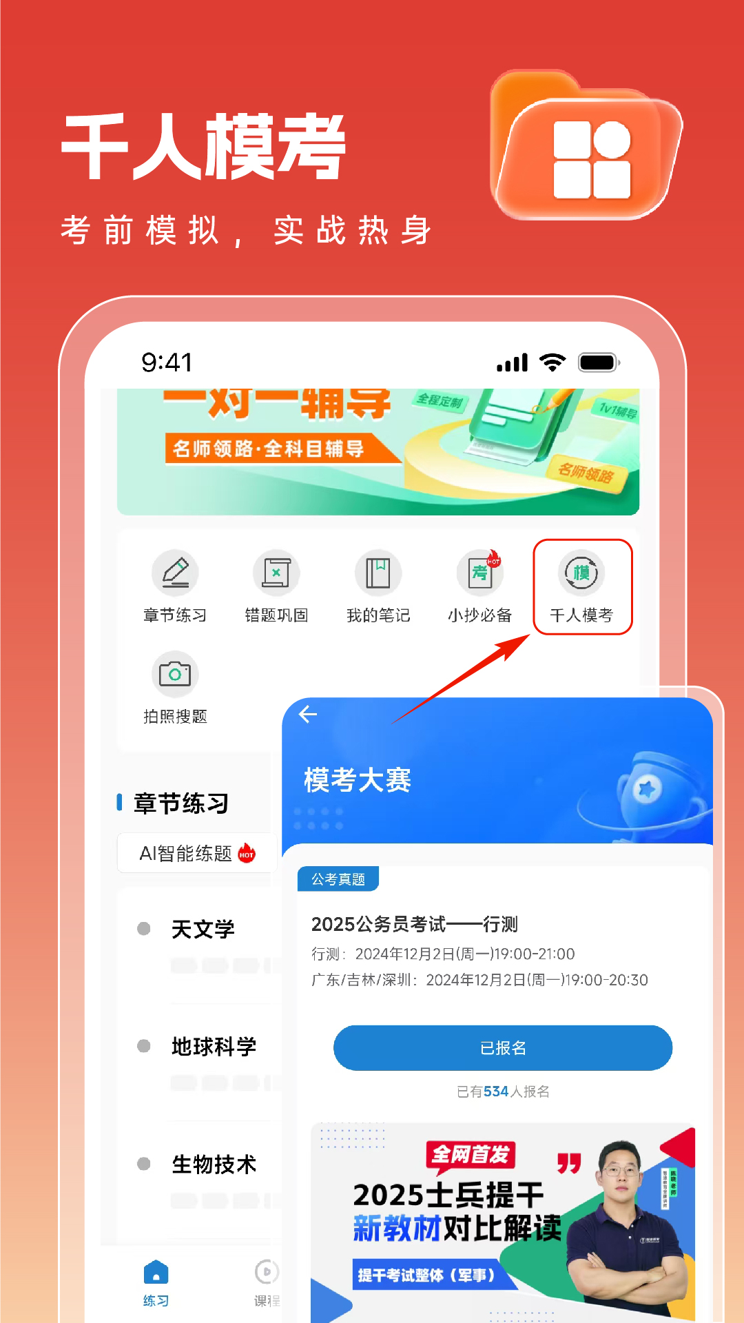 精彩截图-智途在线2026官方新版