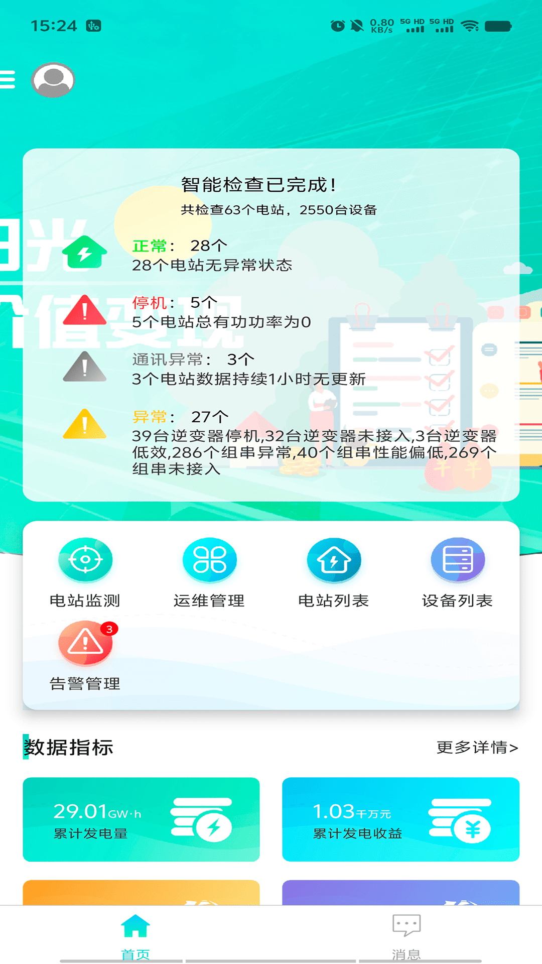 精彩截图-智秦光电2026官方新版