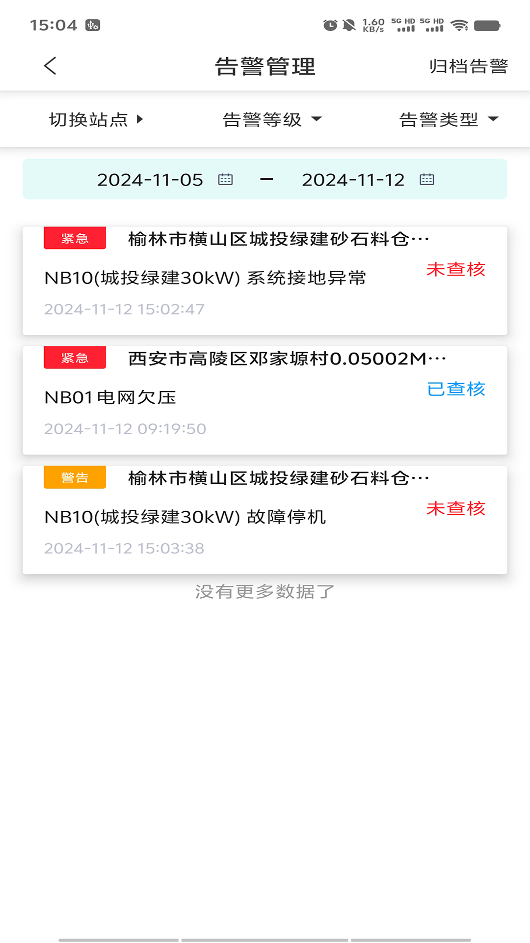 精彩截图-智秦光电2026官方新版