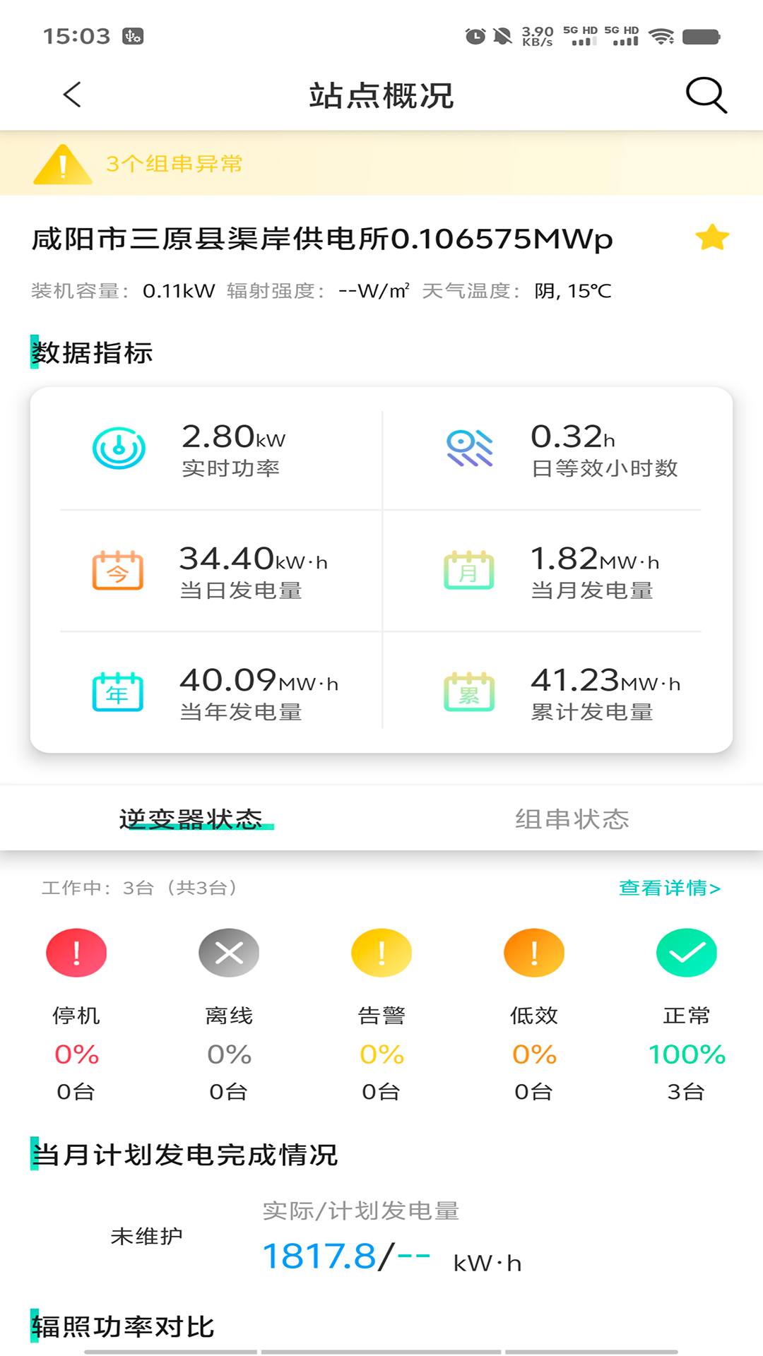 精彩截图-智秦光电2026官方新版