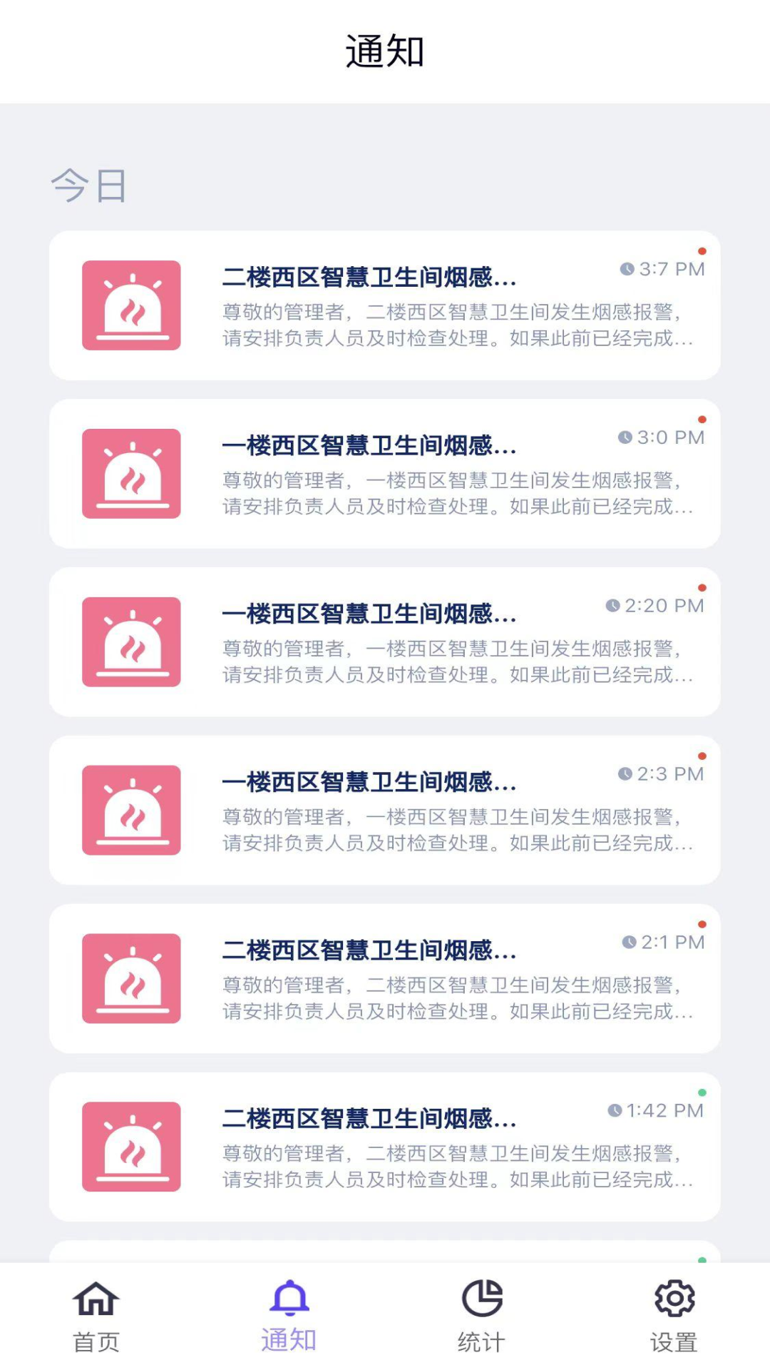 精彩截图-智慧卫生间2026官方新版