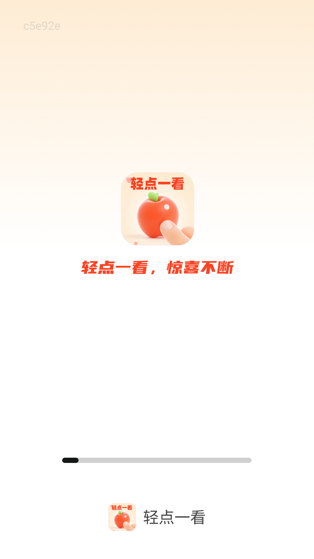 精彩截图-轻点一看2026官方新版