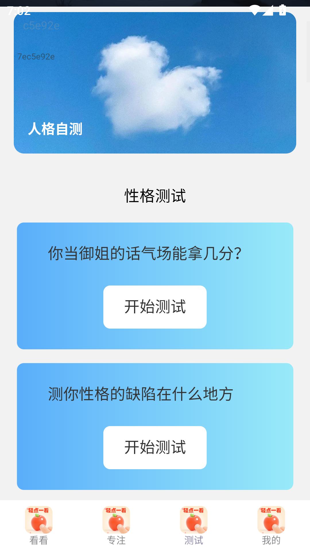 精彩截图-轻点一看2026官方新版