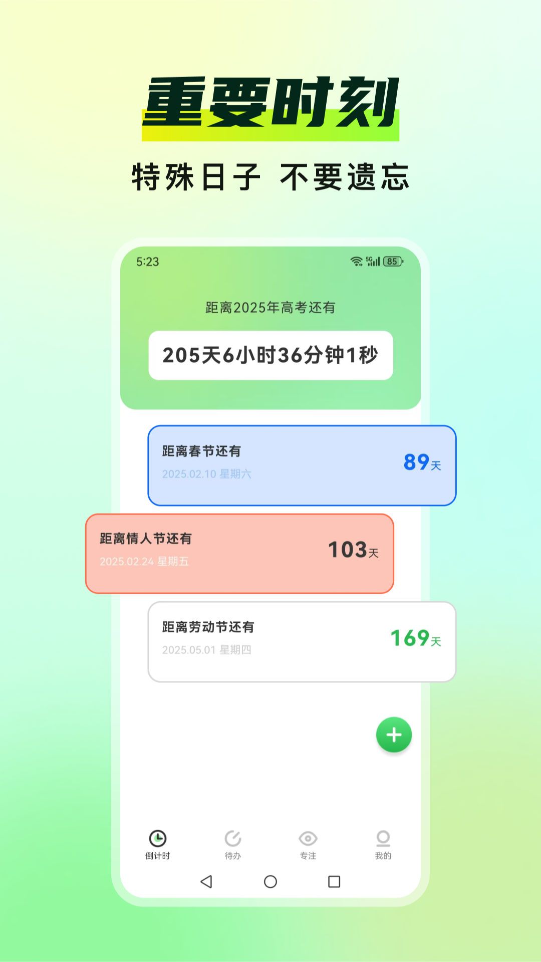 精彩截图-Days倒数2026官方新版