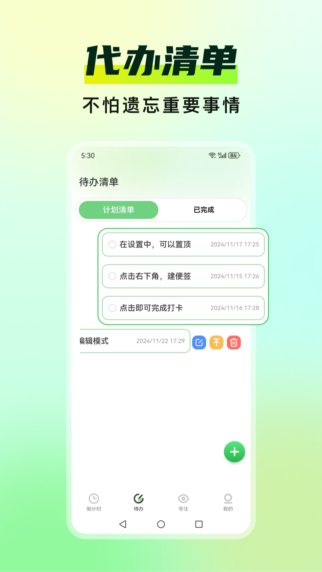 精彩截图-Days倒数2026官方新版
