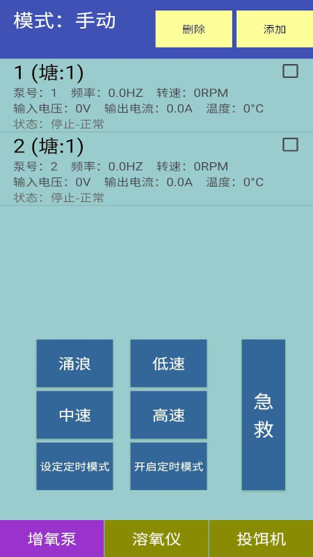 精彩截图-鱼塘管理2026官方新版