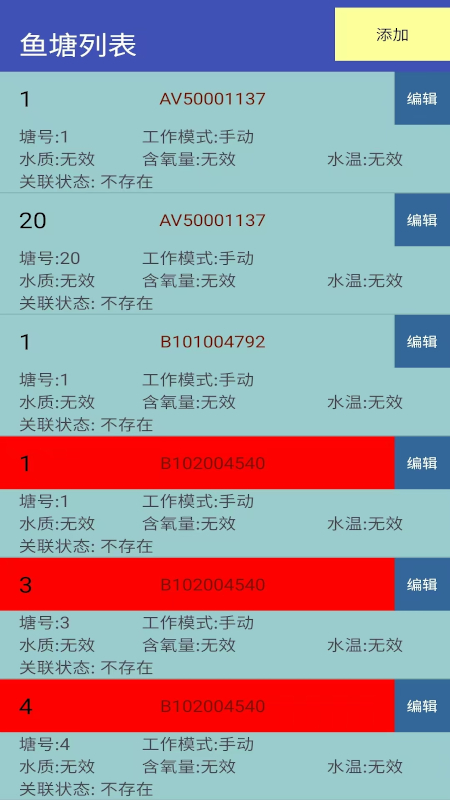 精彩截图-鱼塘管理2026官方新版