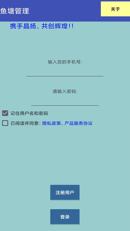 精彩截图-鱼塘管理2026官方新版