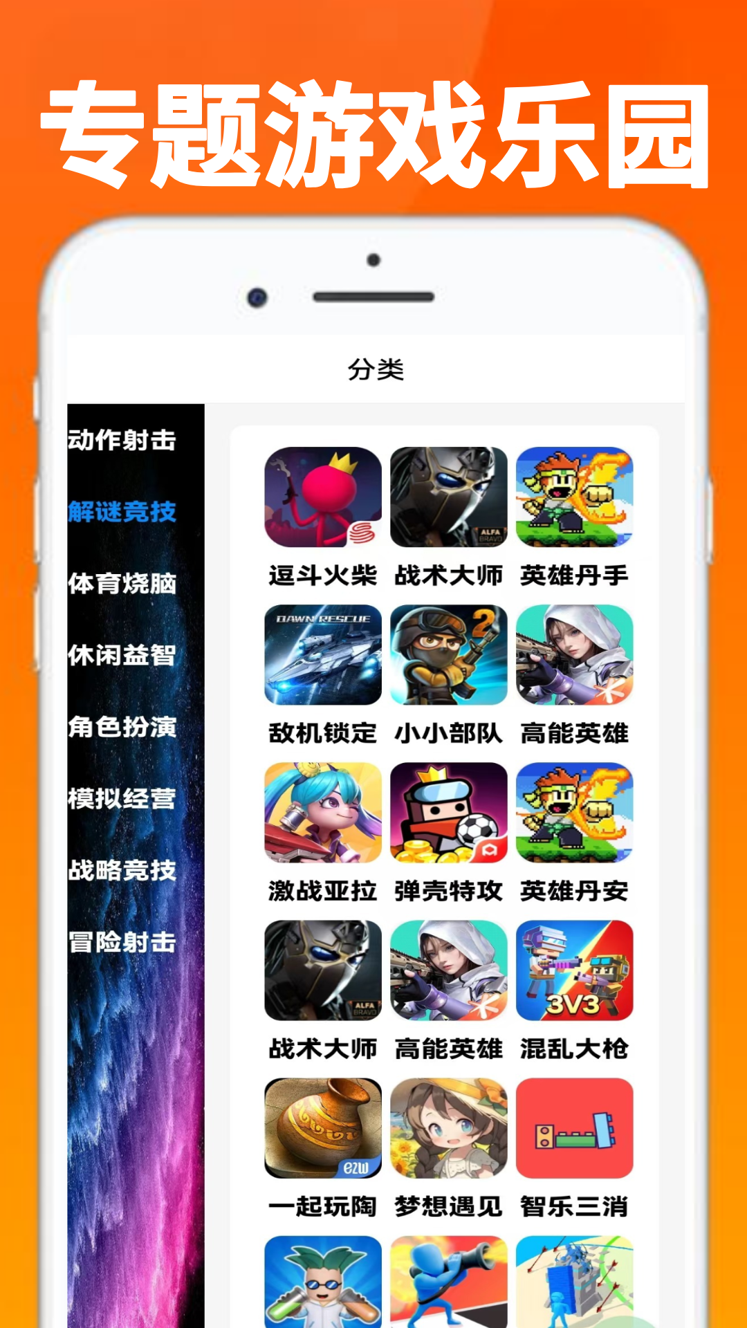 精彩截图-363乐园2025官方新版