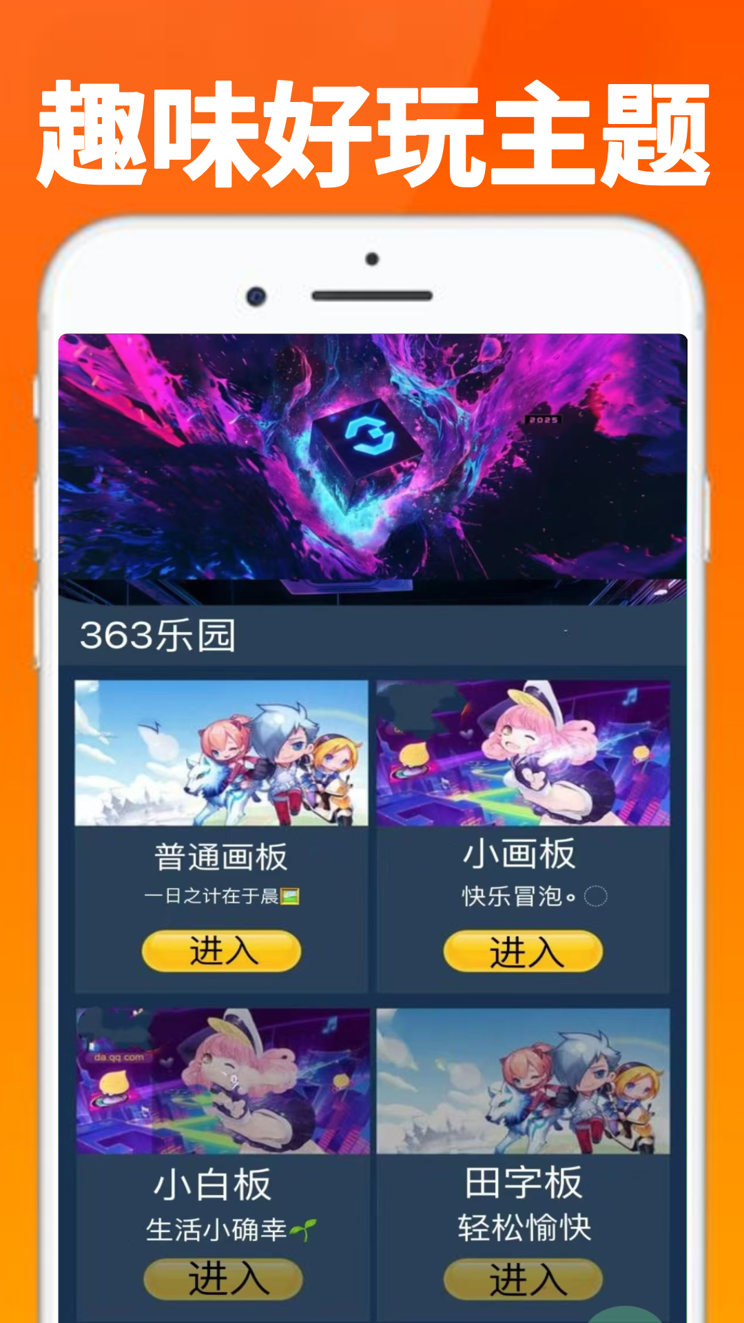 精彩截图-363乐园2025官方新版