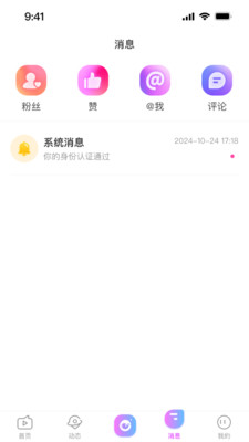 精彩截图-金海live2025官方新版