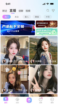 精彩截图-金海live2025官方新版