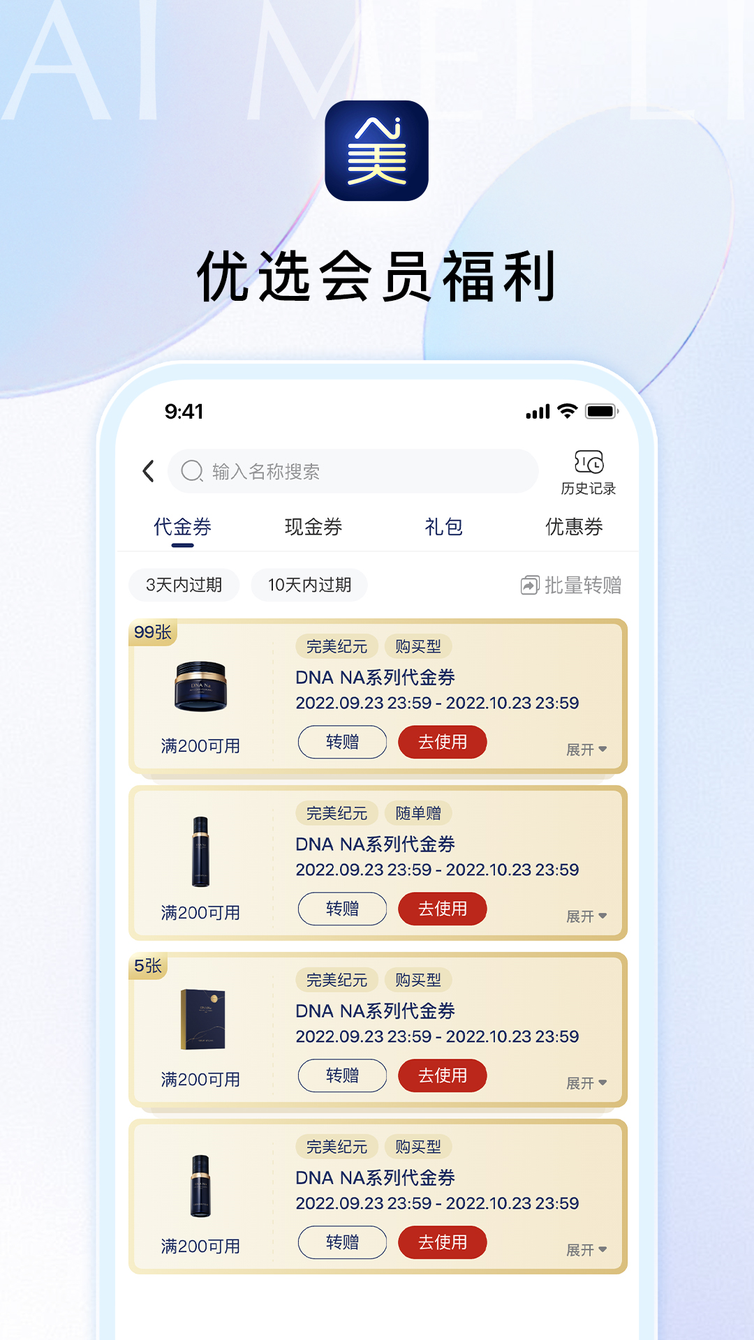 精彩截图-Ai美丽优选2026官方新版