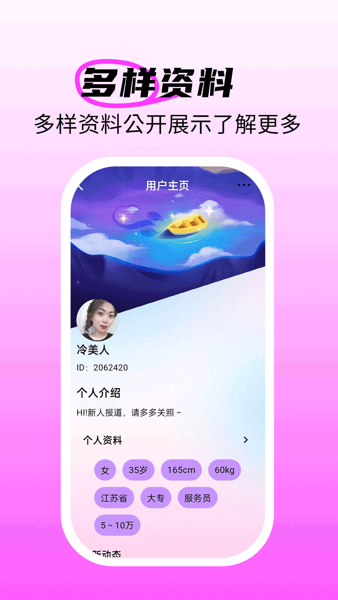 精彩截图-觅陌2026官方新版