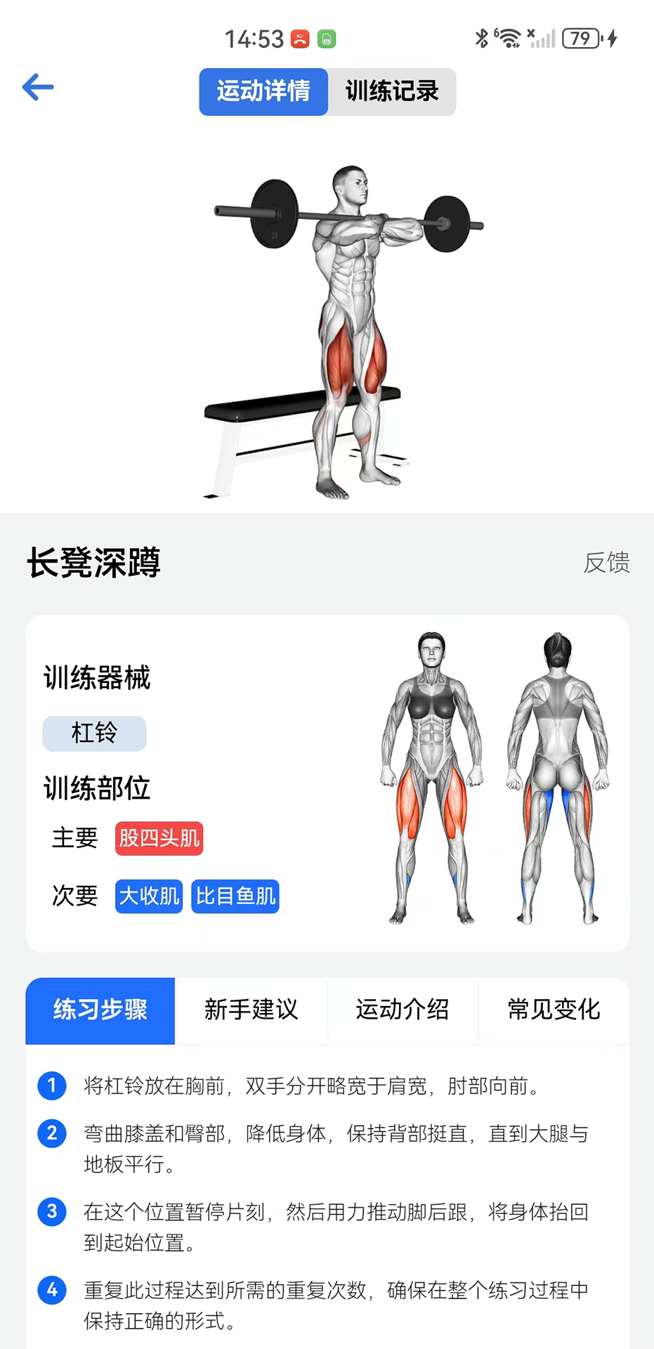 精彩截图-时刻健身2025官方新版