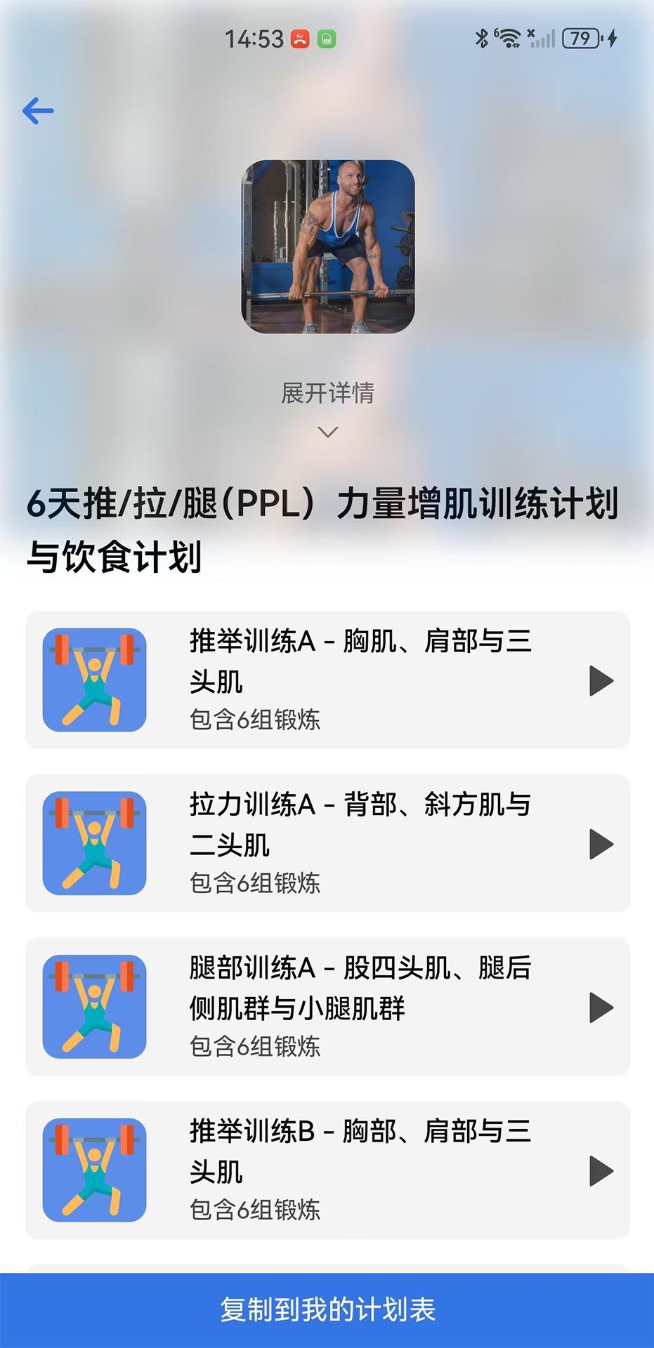 精彩截图-时刻健身2025官方新版