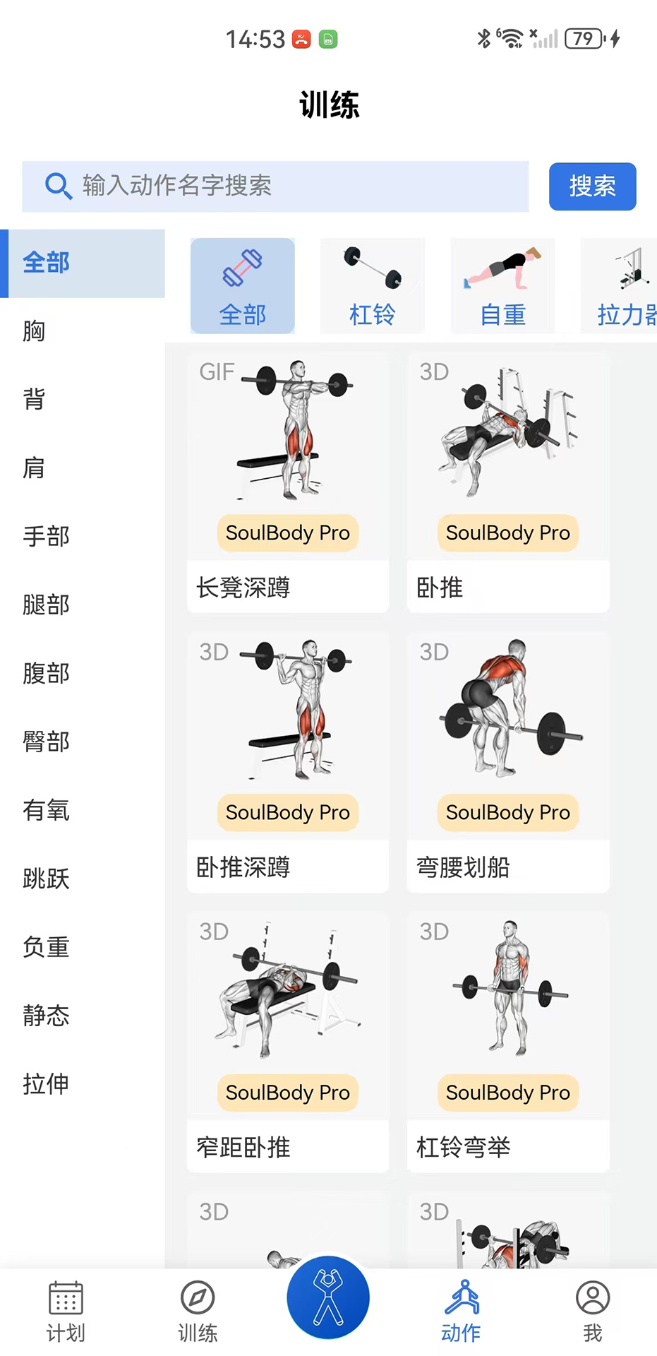 精彩截图-时刻健身2025官方新版