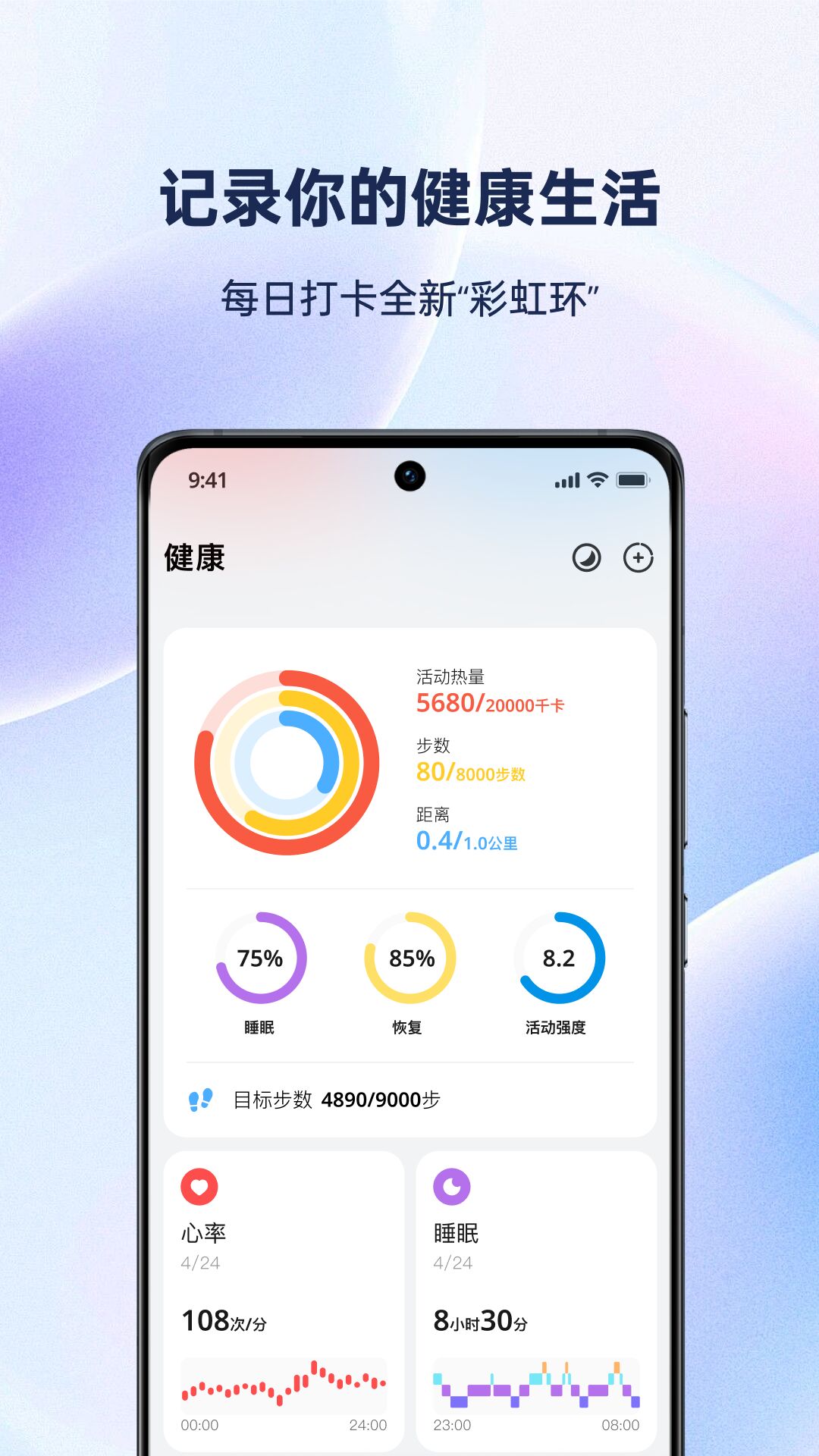 精彩截图-Flywear2026官方新版